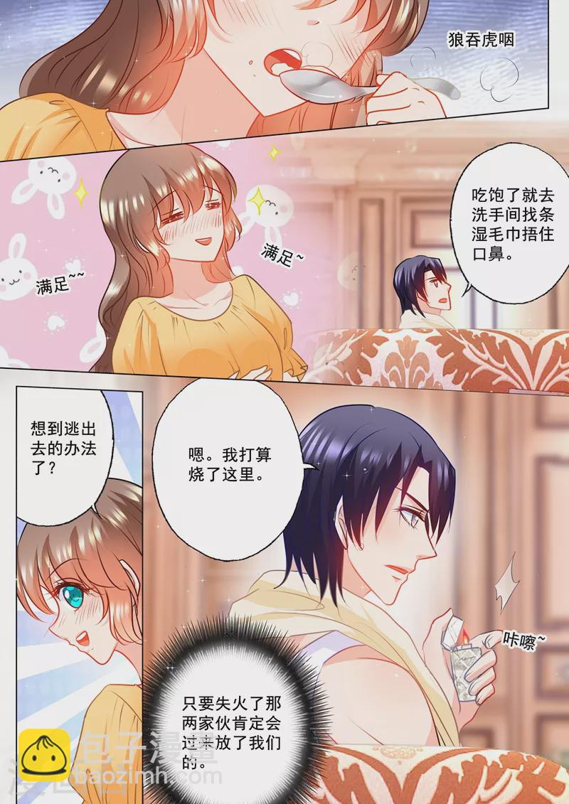 第104话 奇怪的食物3
