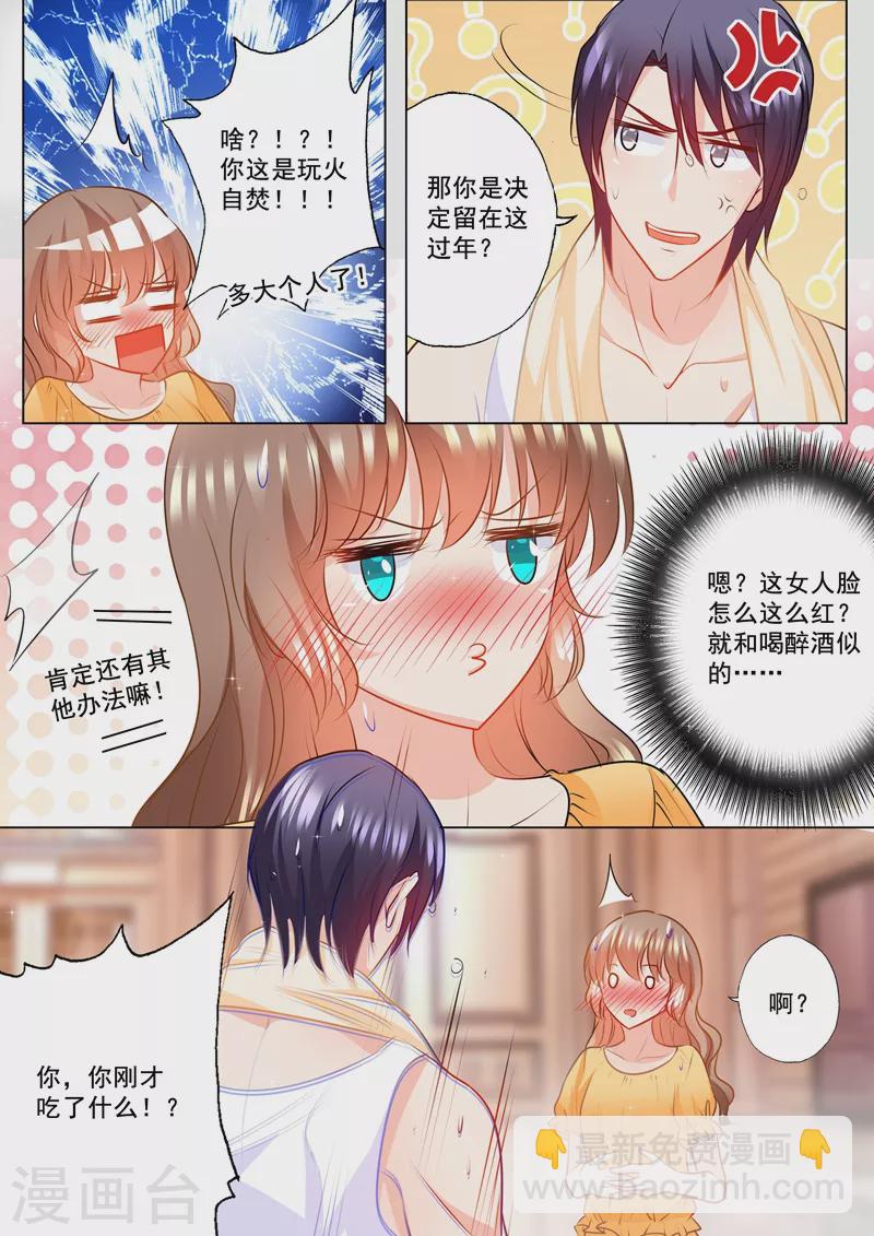 第104话 奇怪的食物4
