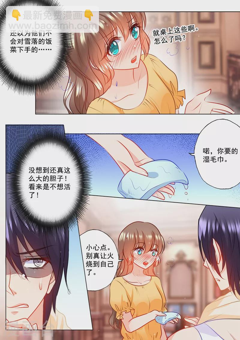 第104话 奇怪的食物5