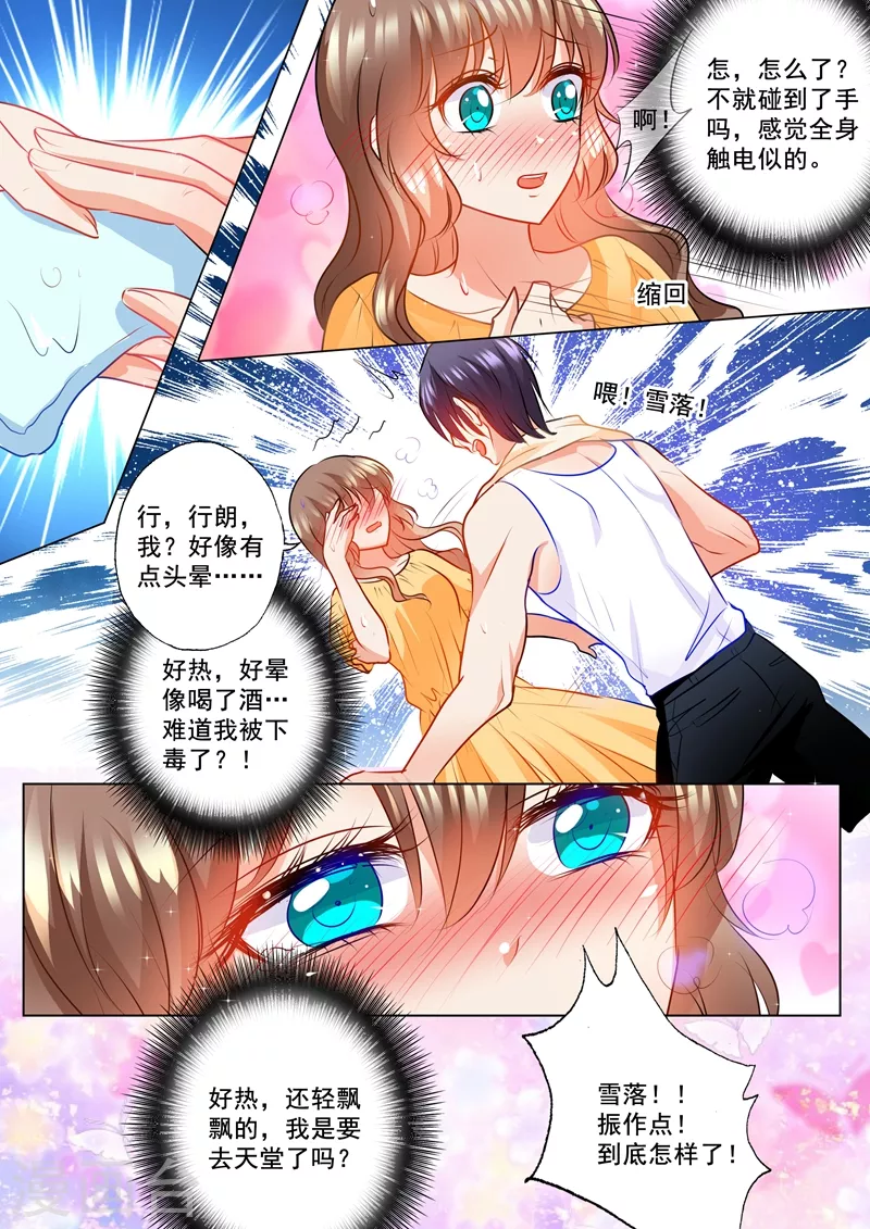 第104话 奇怪的食物6
