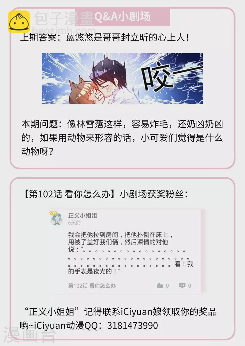 第104话 奇怪的食物8