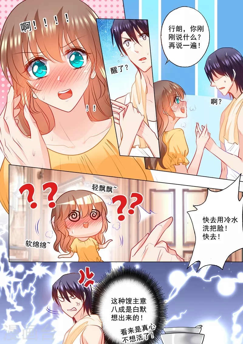 第105话 你自己来拿！0
