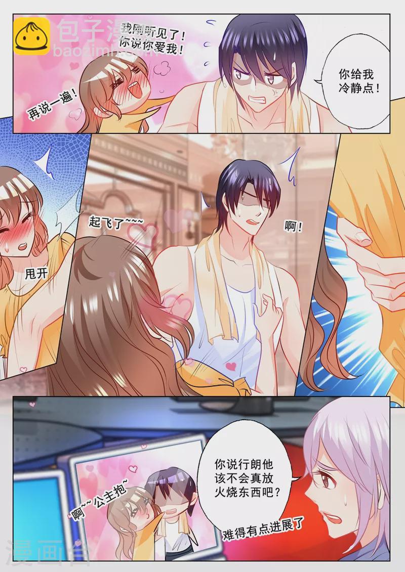第105话 你自己来拿！1
