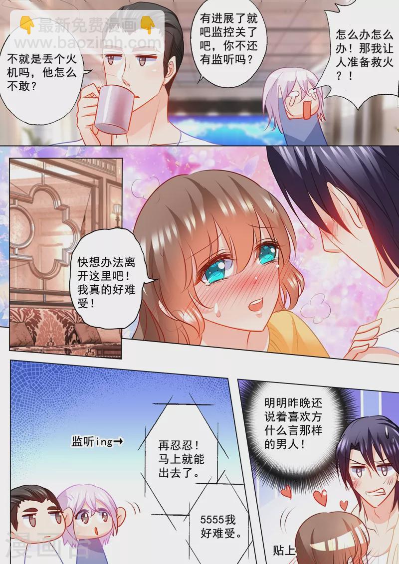第105话 你自己来拿！2