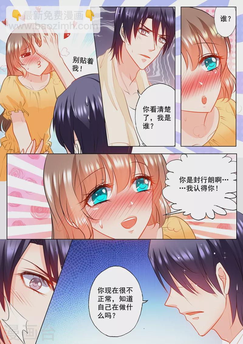 第105话 你自己来拿！3