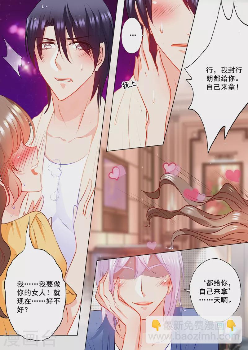 第105话 你自己来拿！4