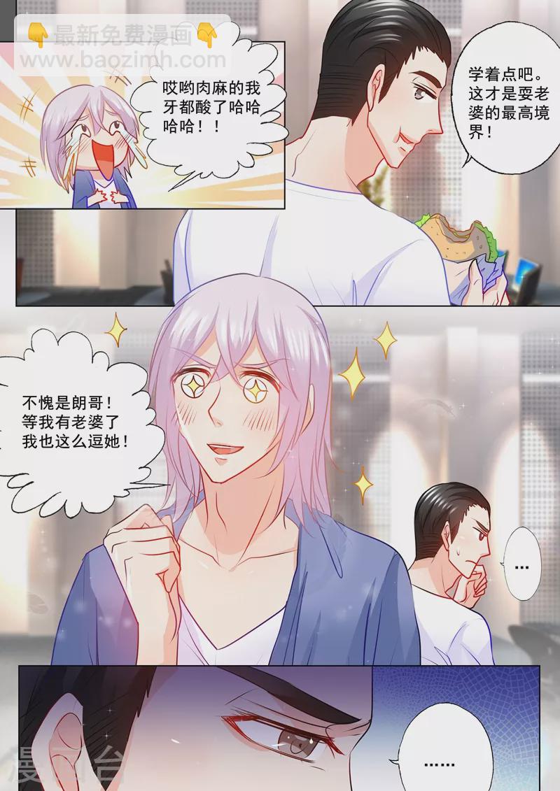 第105话 你自己来拿！5