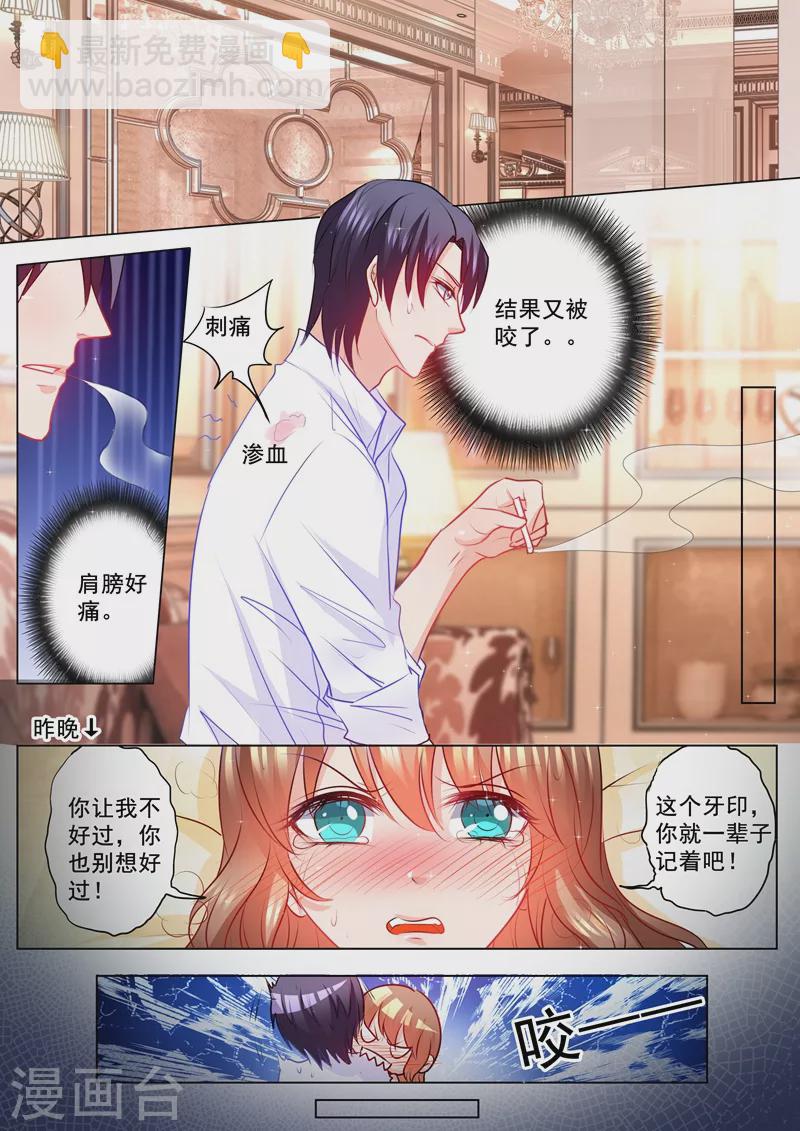 第105话 你自己来拿！6