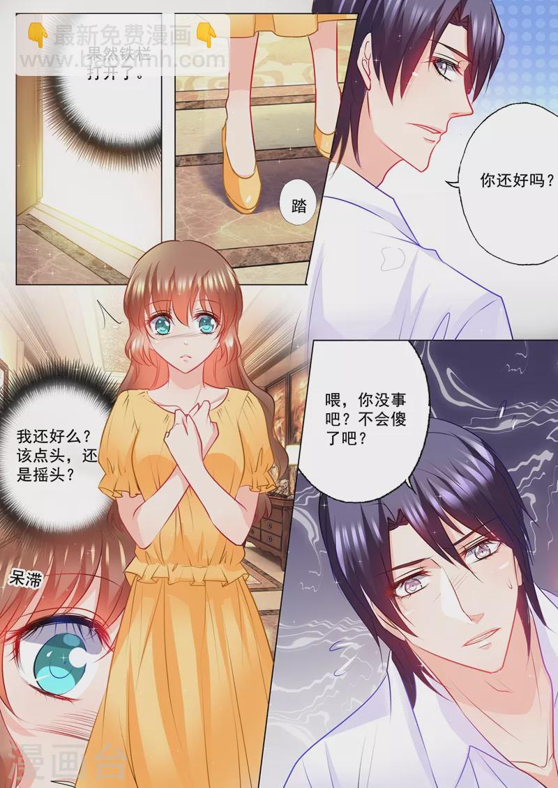 第105话 你自己来拿！7