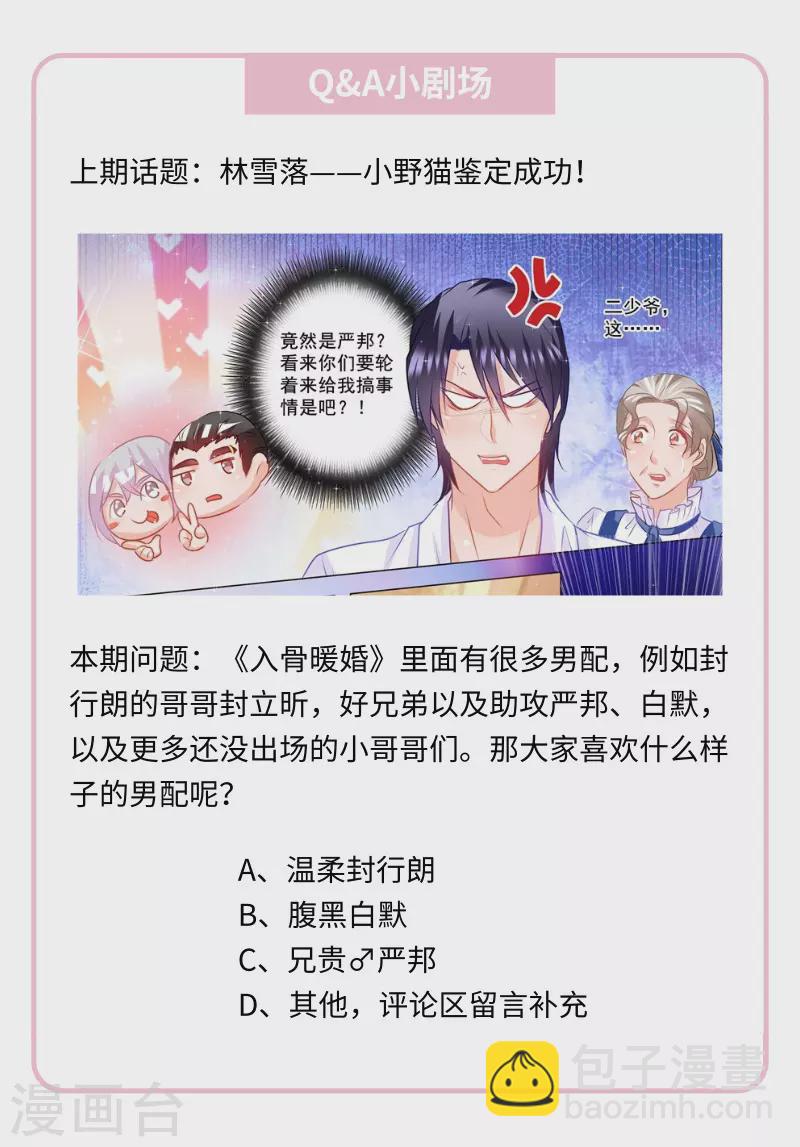 第105话 你自己来拿！8