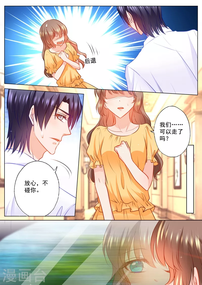 第106话 如何面对立昕？0