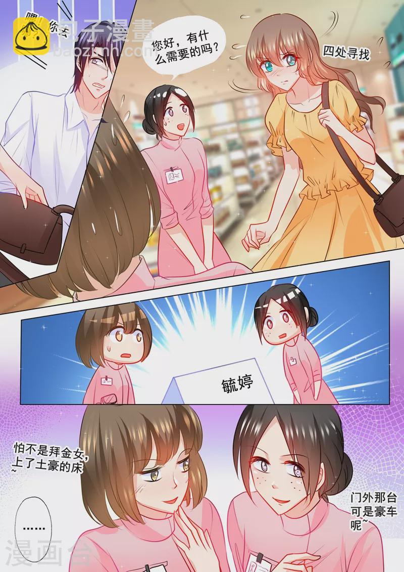 第106话 如何面对立昕？2