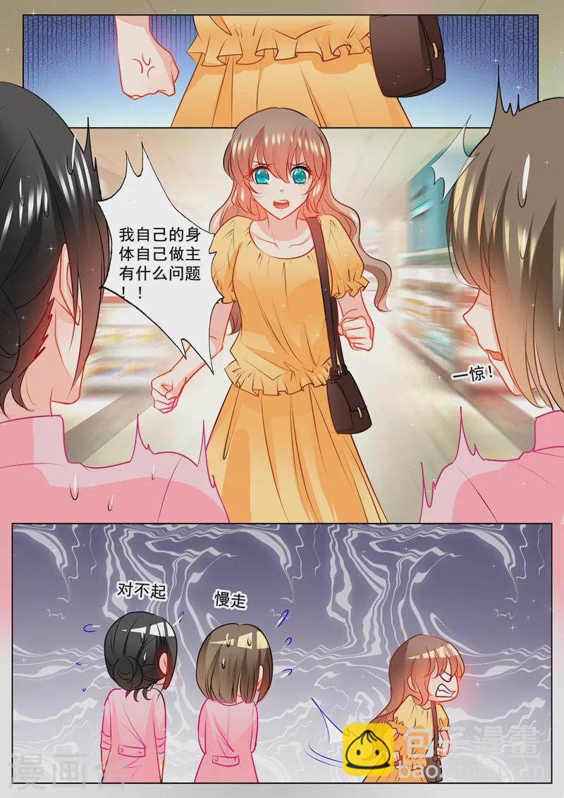 第106话 如何面对立昕？3