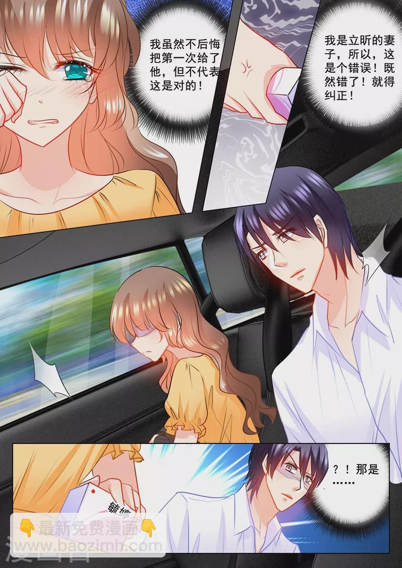 第106话 如何面对立昕？4