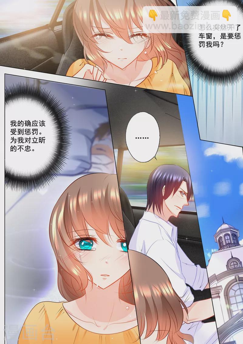第106话 如何面对立昕？6