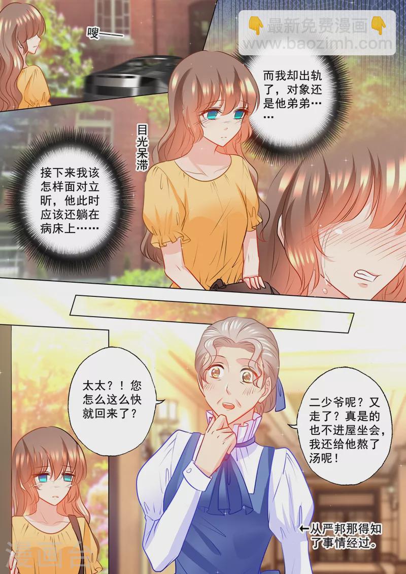 第106话 如何面对立昕？7