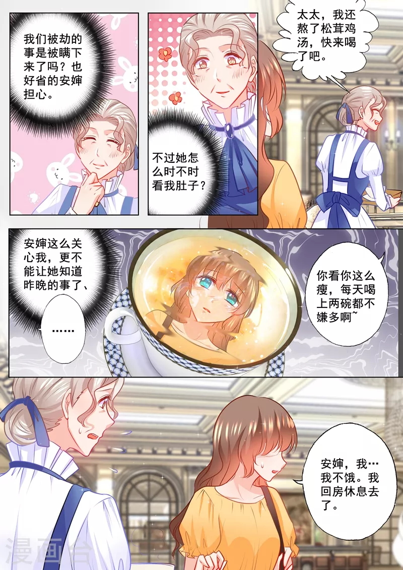 第107话 不明所以的撮合0