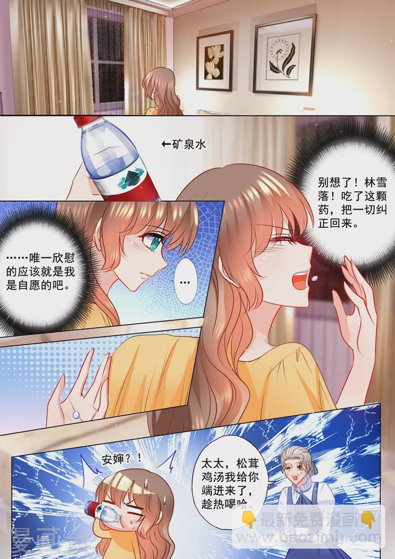 第107话 不明所以的撮合1