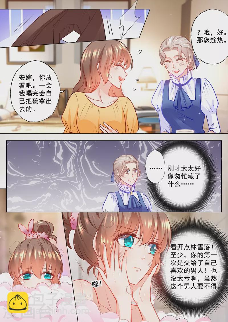第107话 不明所以的撮合2