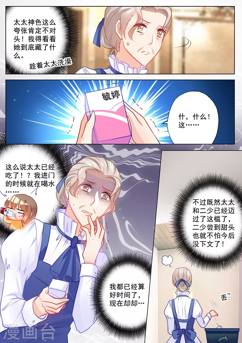 第107话 不明所以的撮合3