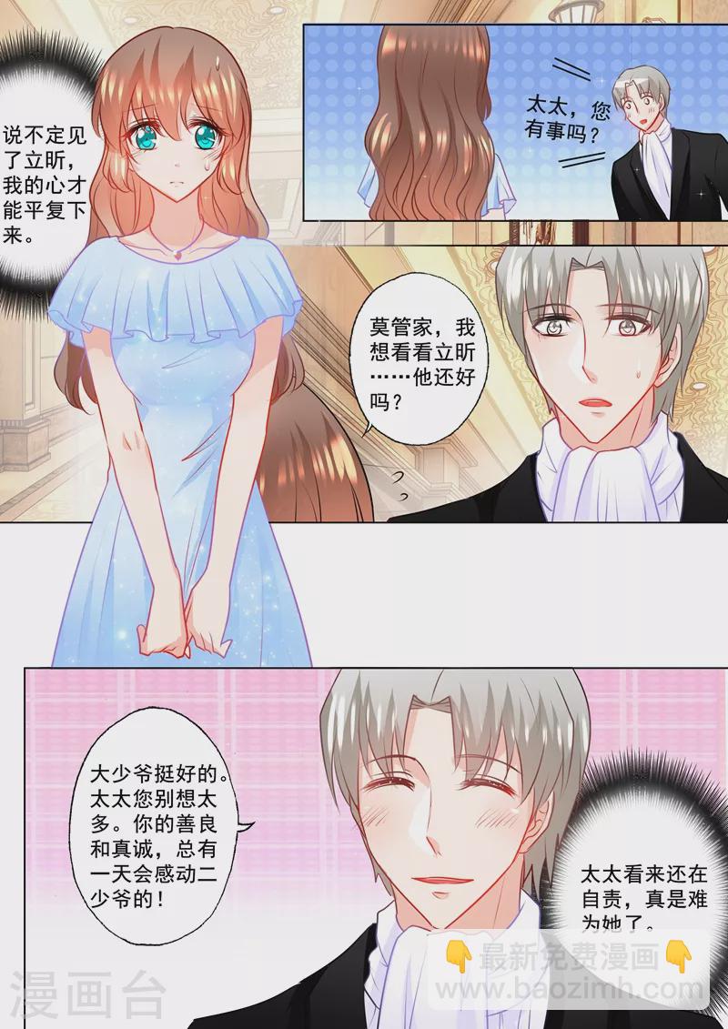 第107话 不明所以的撮合5