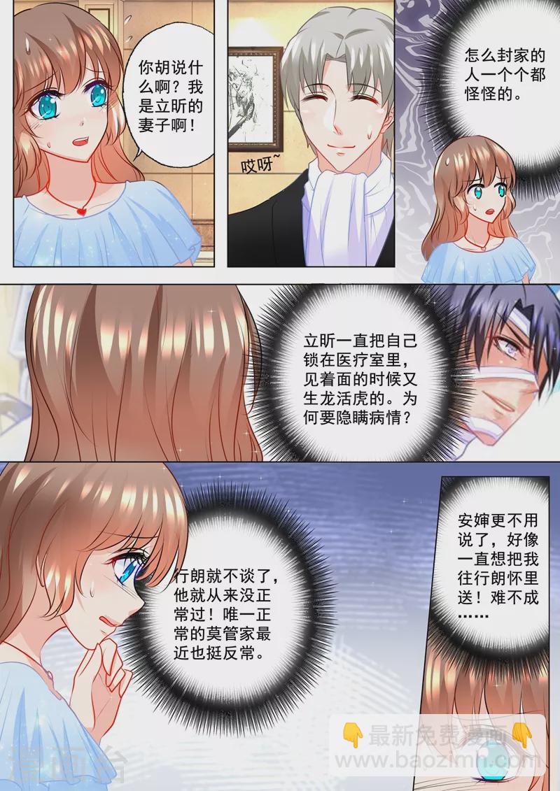第107话 不明所以的撮合6