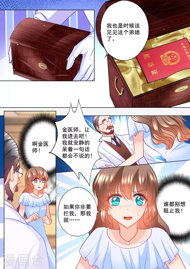 第108话 霸权主义者0