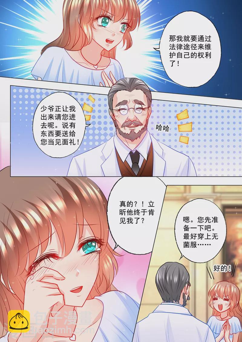 第108话 霸权主义者1