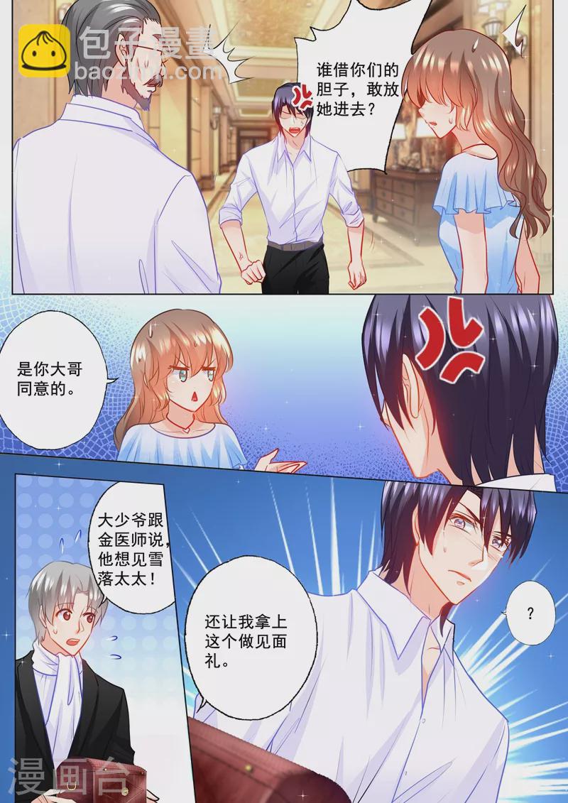 第108话 霸权主义者2