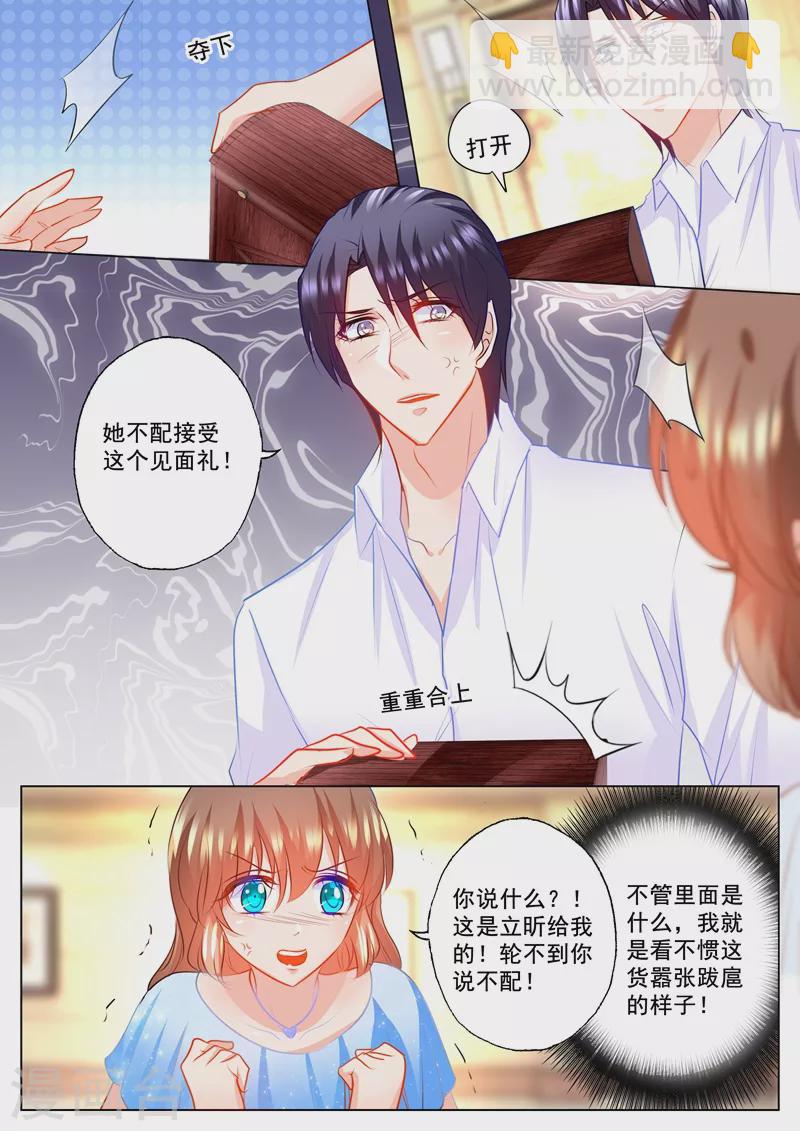 第108话 霸权主义者3