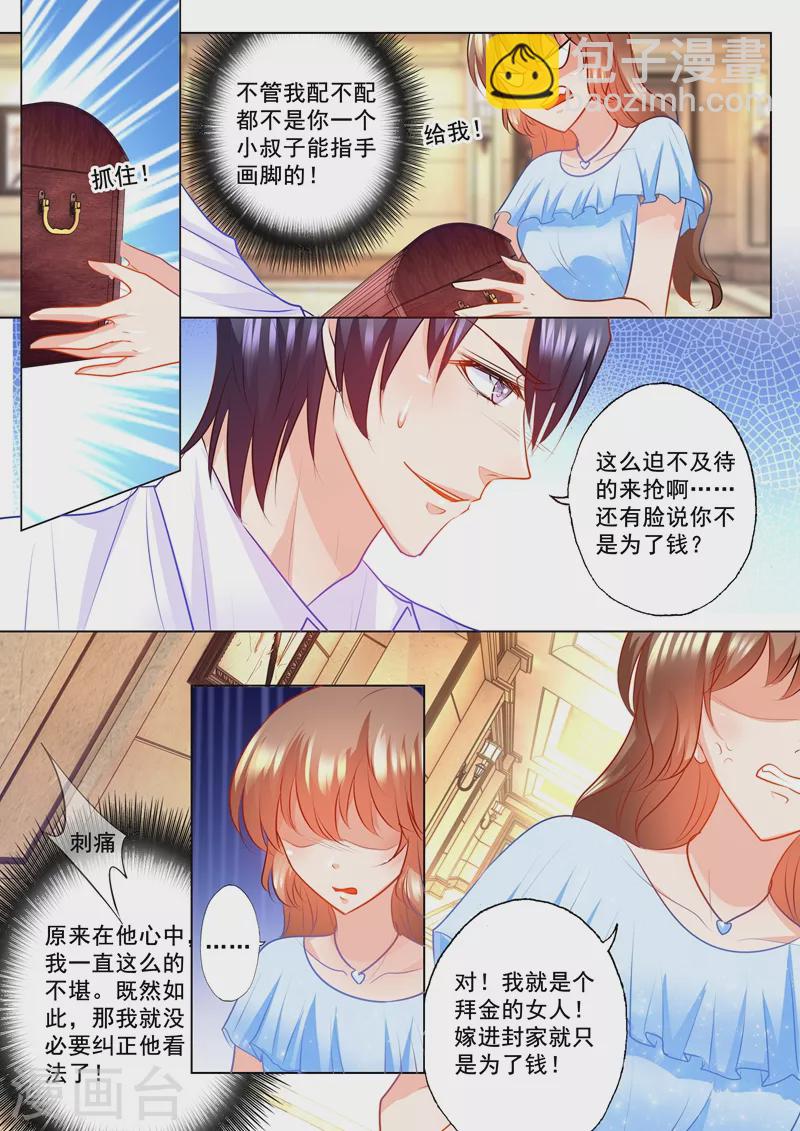 第108话 霸权主义者4