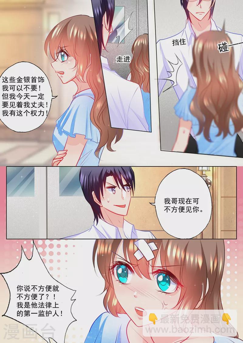 第108话 霸权主义者5