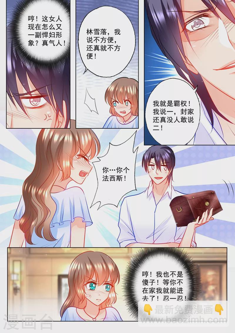 第108话 霸权主义者6