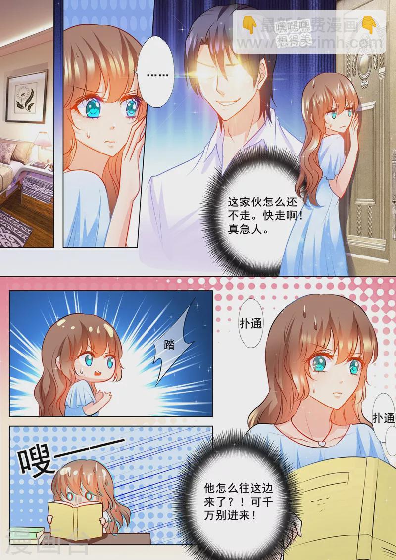 第109话 捕到蓝悠悠2