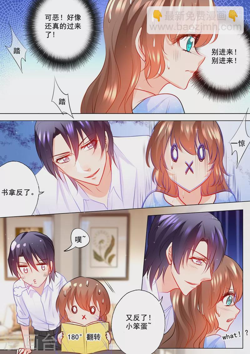 第109话 捕到蓝悠悠3