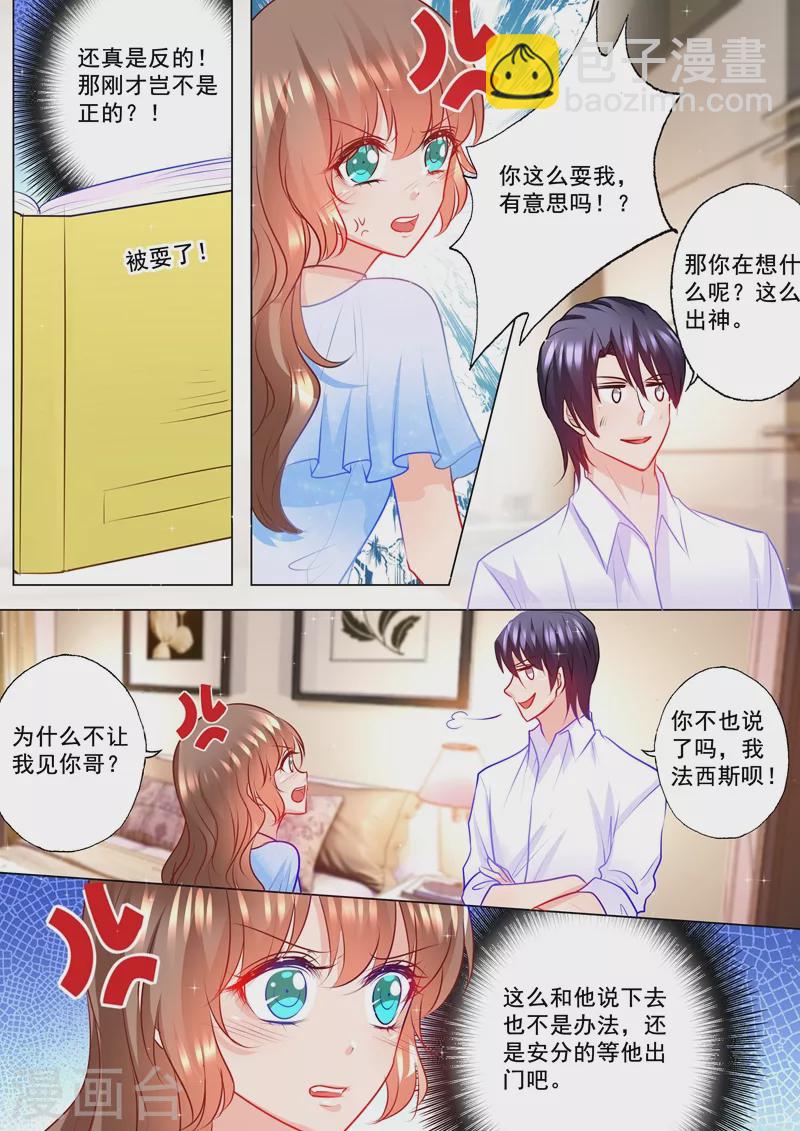 第109话 捕到蓝悠悠4