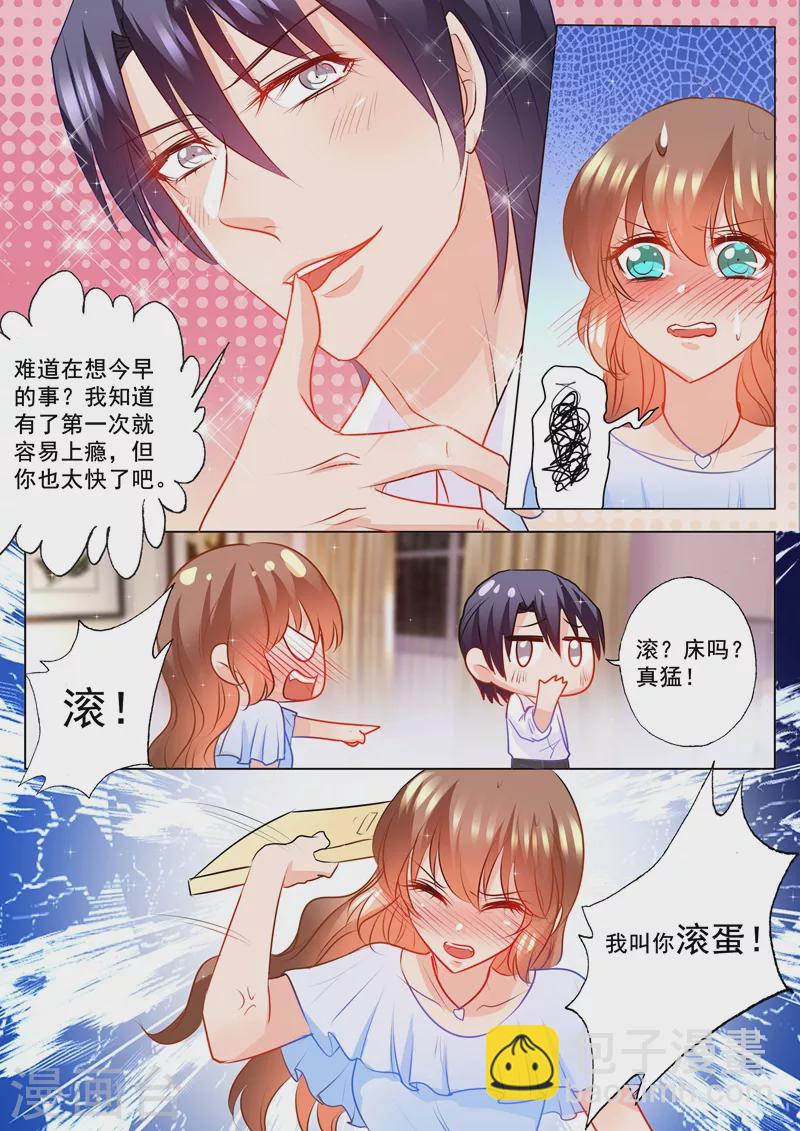 第109话 捕到蓝悠悠5