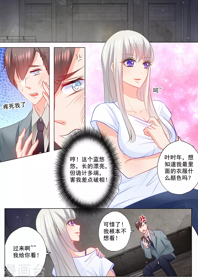 第110话 蛇蝎女人0