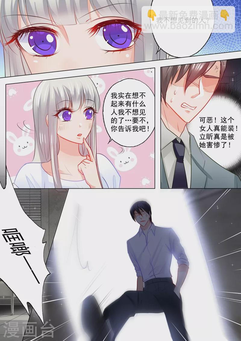 第110话 蛇蝎女人2