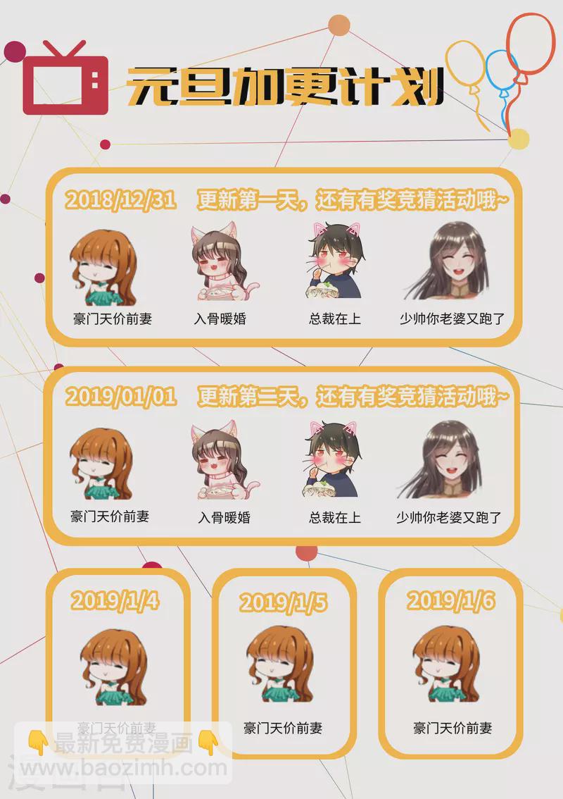 第110话 蛇蝎女人8
