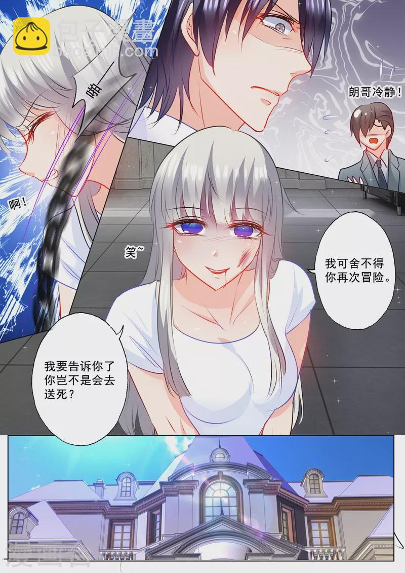 第111话 她像变了个人1