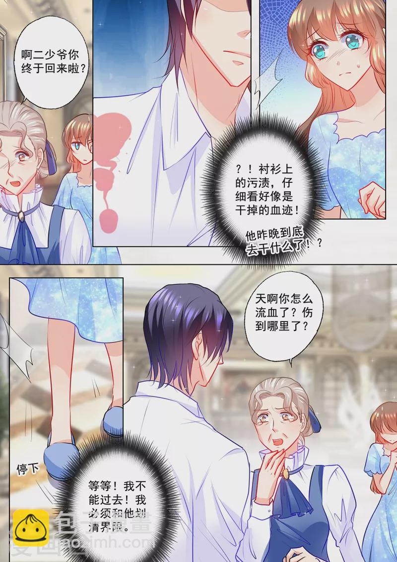 第111话 她像变了个人3