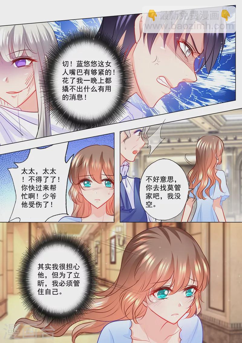 第111话 她像变了个人4