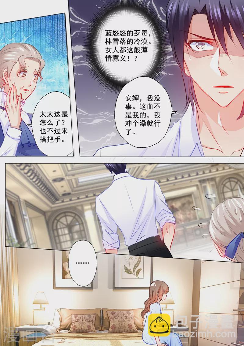 第111话 她像变了个人5