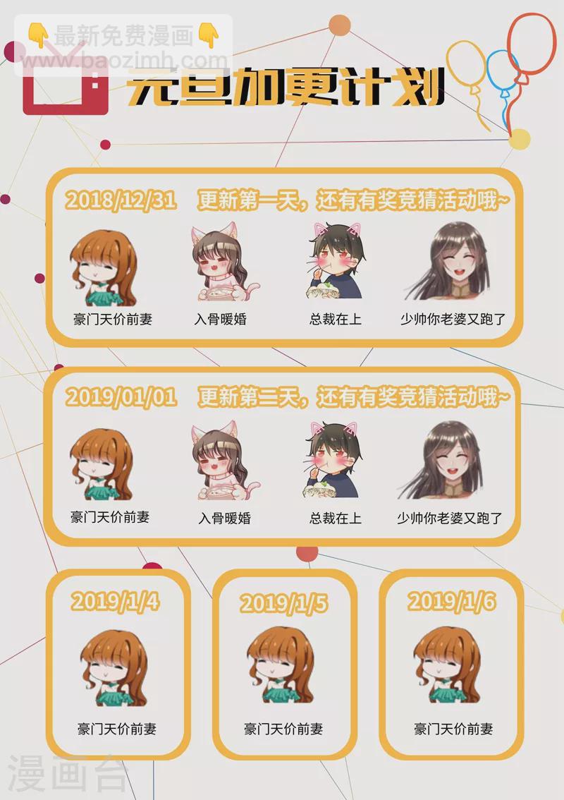 第111话 她像变了个人8