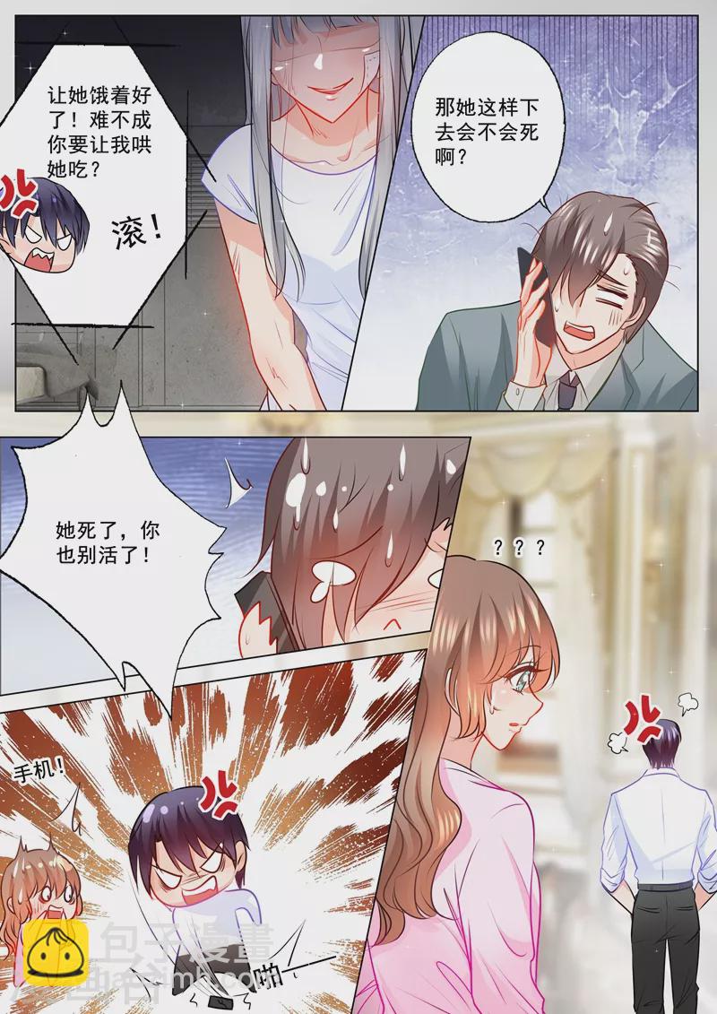 第112话 不吃东西？死不了就行！3
