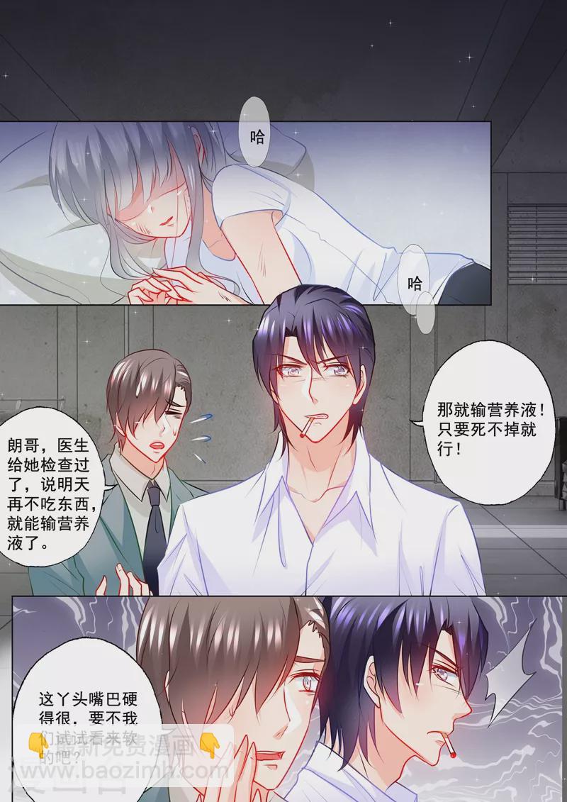 第112话 不吃东西？死不了就行！5