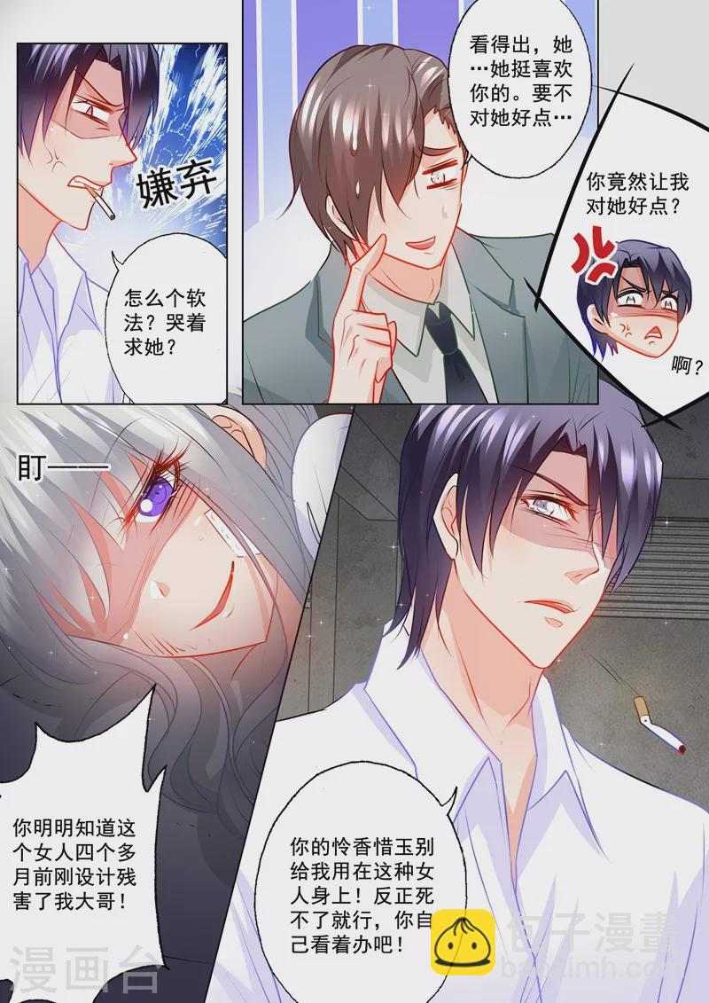 第112话 不吃东西？死不了就行！6