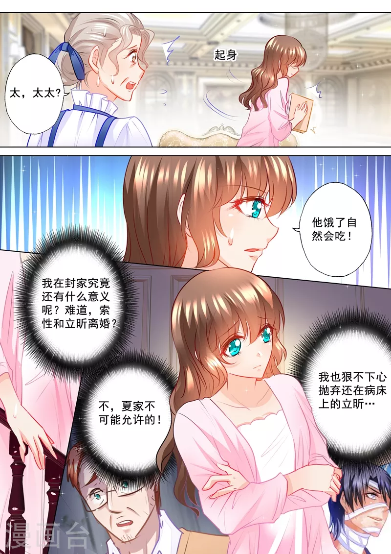 第113话 我能见立昕了？0