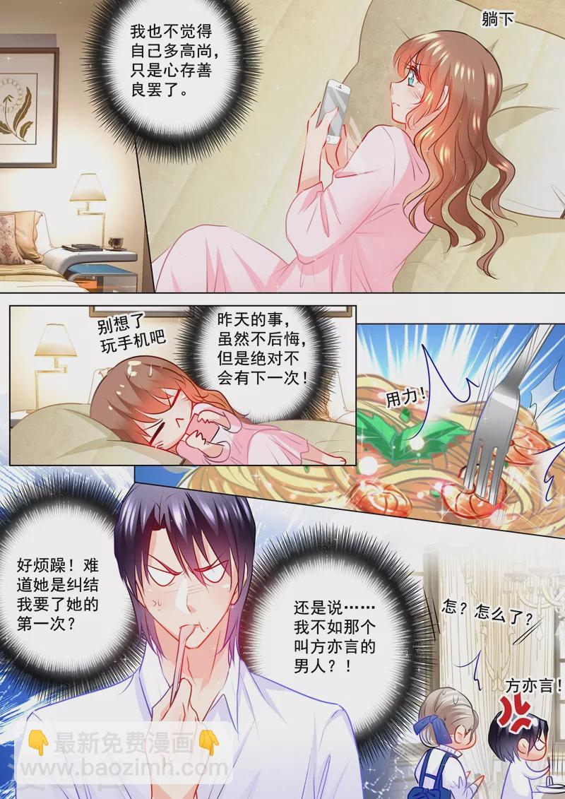 第113话 我能见立昕了？1